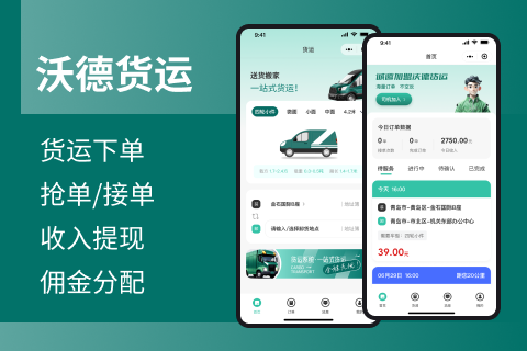 沃德搬家货运